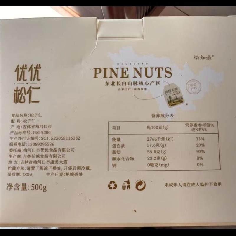 新货松知道】优优新货中颗