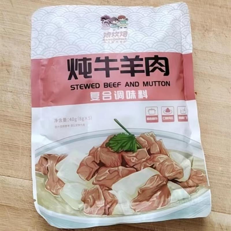 新货娘炊烟炖牛羊肉料包提