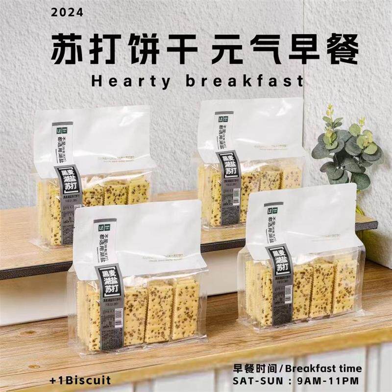 新货有乐町白燕麦湖盐黑麦