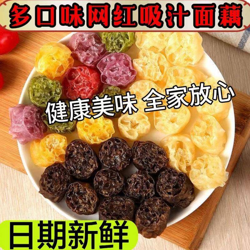 吸汁面藕素食凉拌菜素肥肠冒菜食材干货特产蘸串凉皮圈白面筋小吃