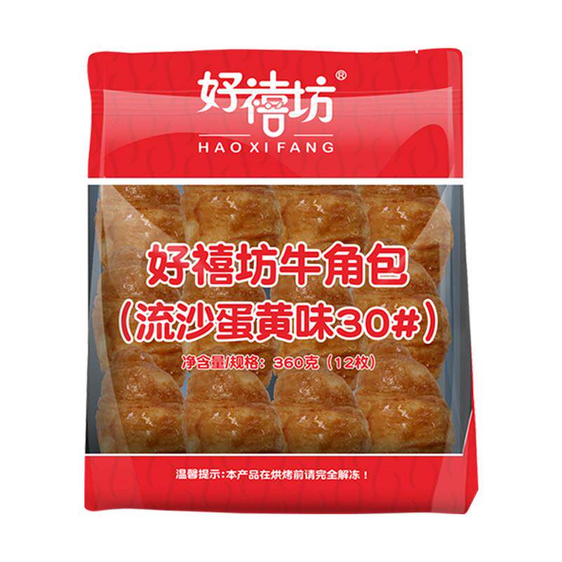 好禧坊牛角包流沙蛋黄味可颂羊角包法式面包胚酥皮早餐半成品