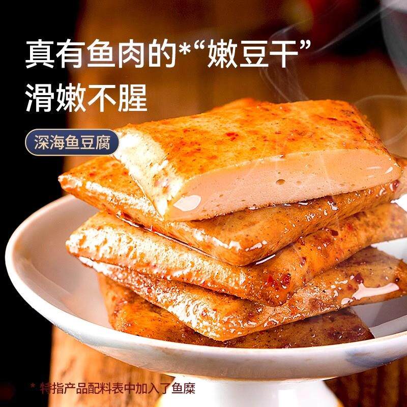 鱼豆腐豆干辣零食豆腐干解馋零食小吃休闲食品夜宵小包装