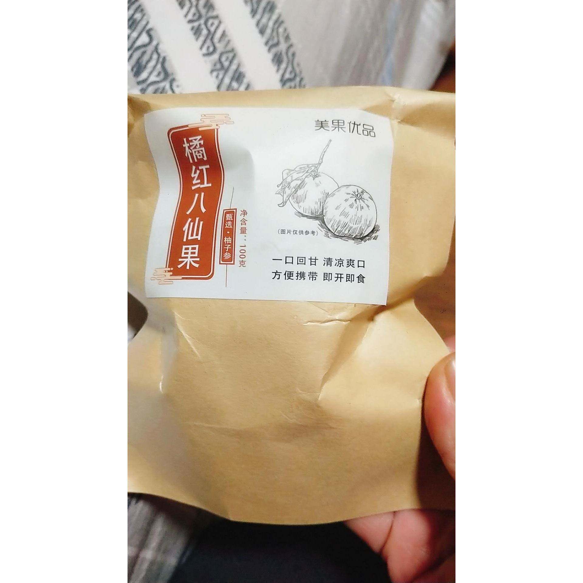 美果优品橘红八仙果橘红果化州橘红柚子皮零食桔红陈皮丹柚子糖陈