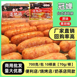 新货商用火山石烤肠热狗肠黑胡椒肉肠台湾纯热狗香肠烤肉肠地