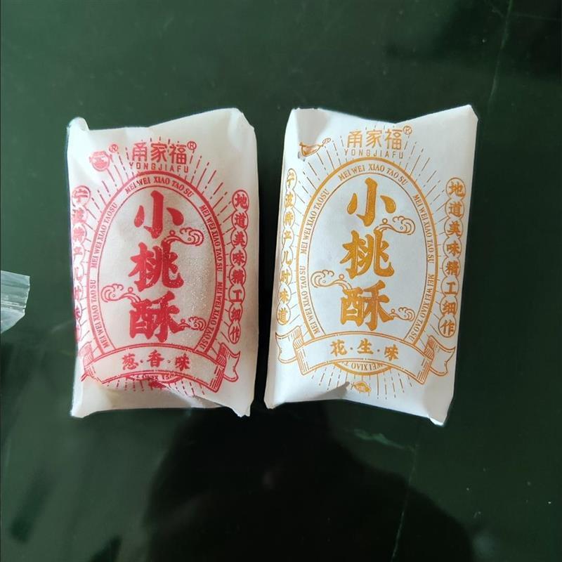 新货甬家福宁波特产苔菜酥饼葱油小桃酥小包装手工传统椒盐桃酥糕