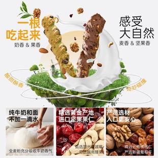 全麦坚果棒面包整箱早餐欧包减低0健康零食肥脂餐代餐饱腹主食品