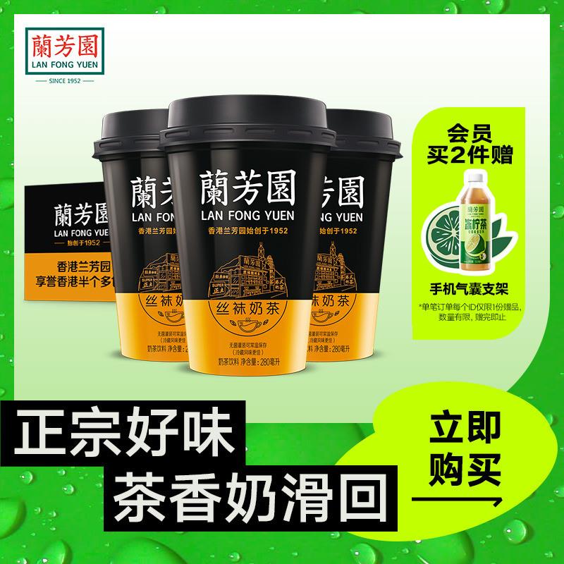 奶茶港式丝袜奶茶280ml*6