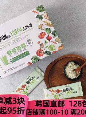 新货韩国直邮erom一日一生食果蔬纤维粉末天然营养低卡代餐粉