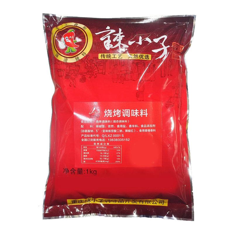 麻辣男孩烧烤调料烤羊肉串小豆豆腐火盆烧烤卤汁烧烤蘸酱干油盘刷