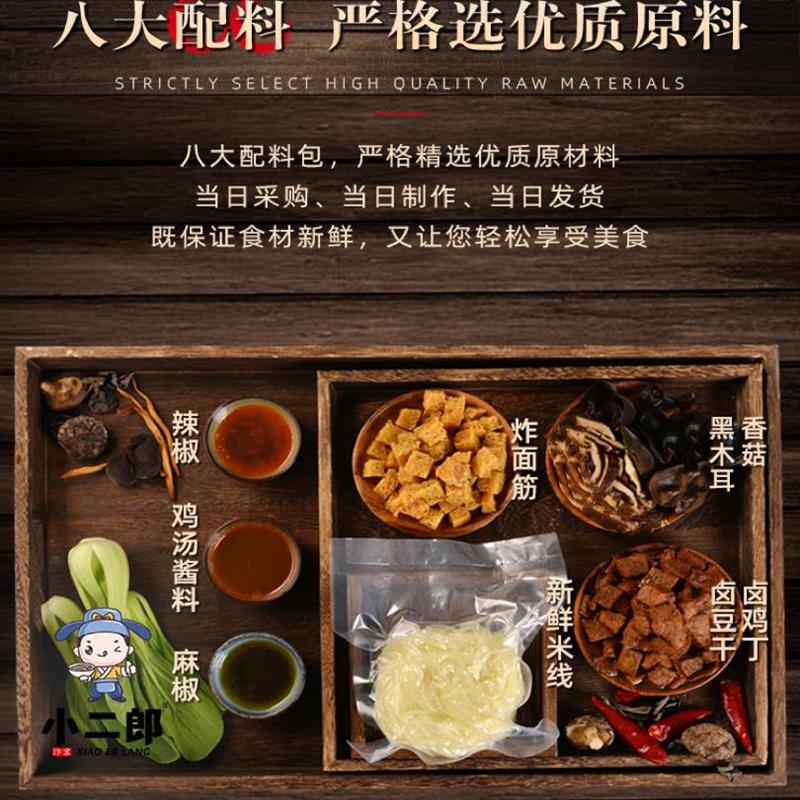 西施米线开封正宗鸡丁细米