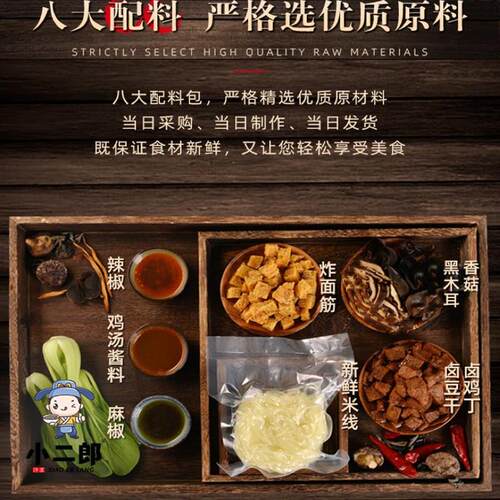 西施米线开封正宗鸡丁细米