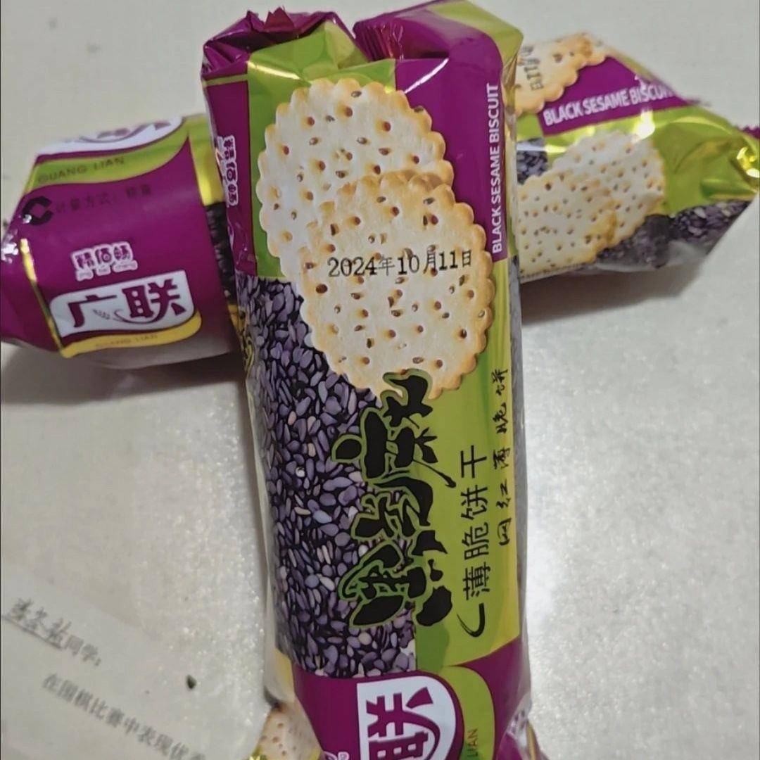 广联黑芝麻饼干大圆饼早餐饼干薄脆湖北特产8090怀旧休闲零食整箱