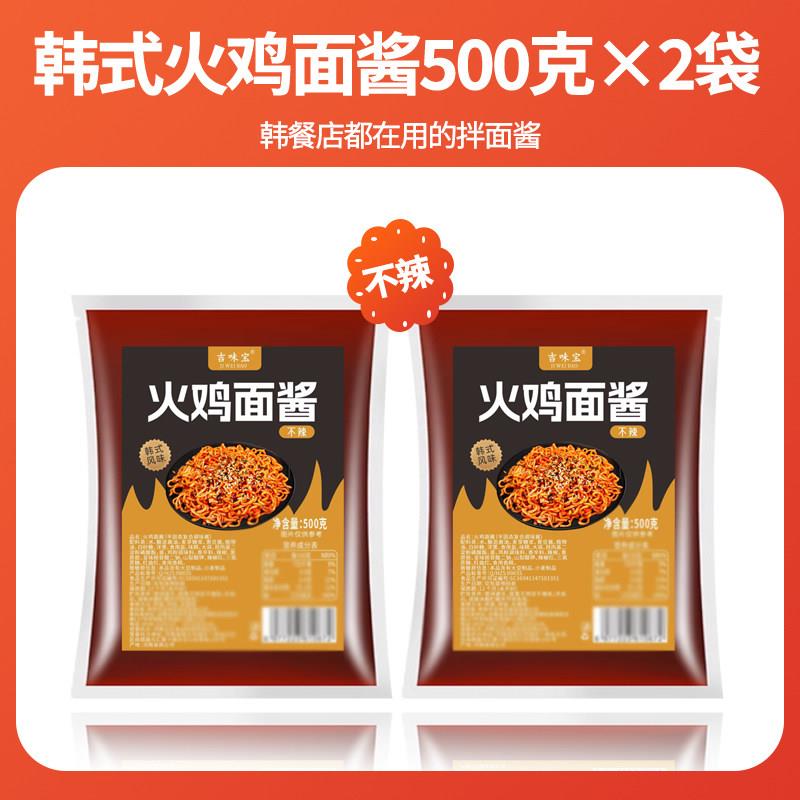 桶装火鸡面年糕火鸡面酱商用摆摊正宗火鸡面拌饭酱料包炒年糕炸鸡