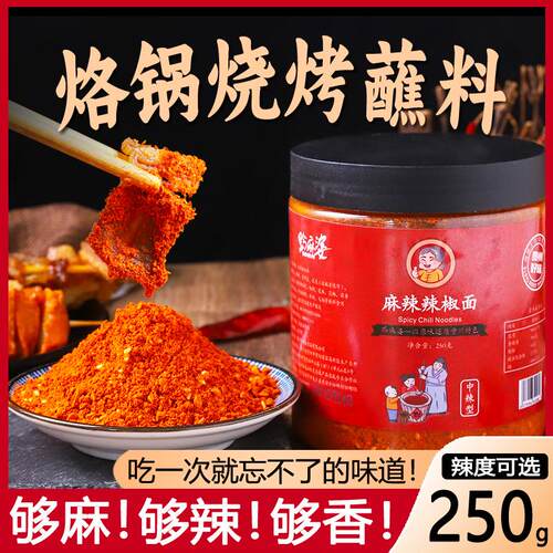 新日期贵州辣椒面特产特辣