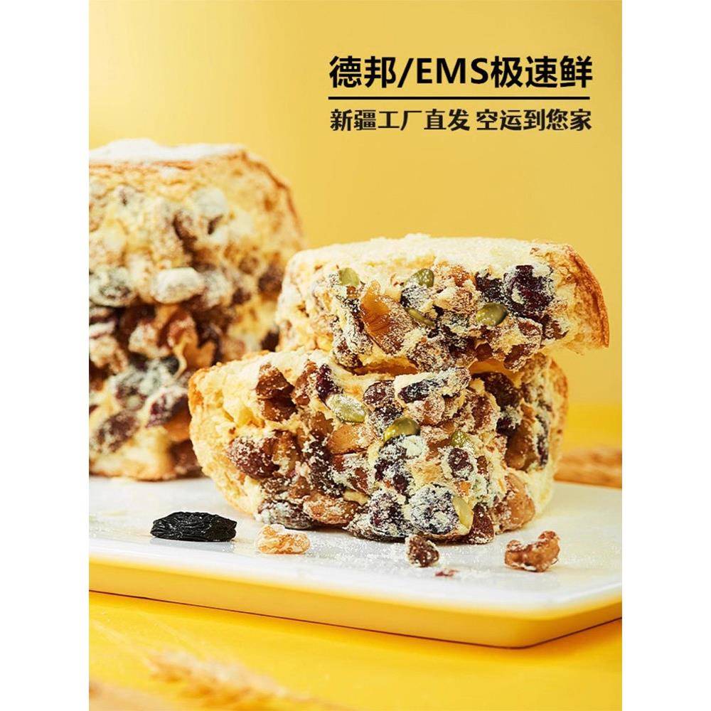手工夹心面包金派利尔新疆塔城奶酪包纯手工夹心坚果乳酪面包动物