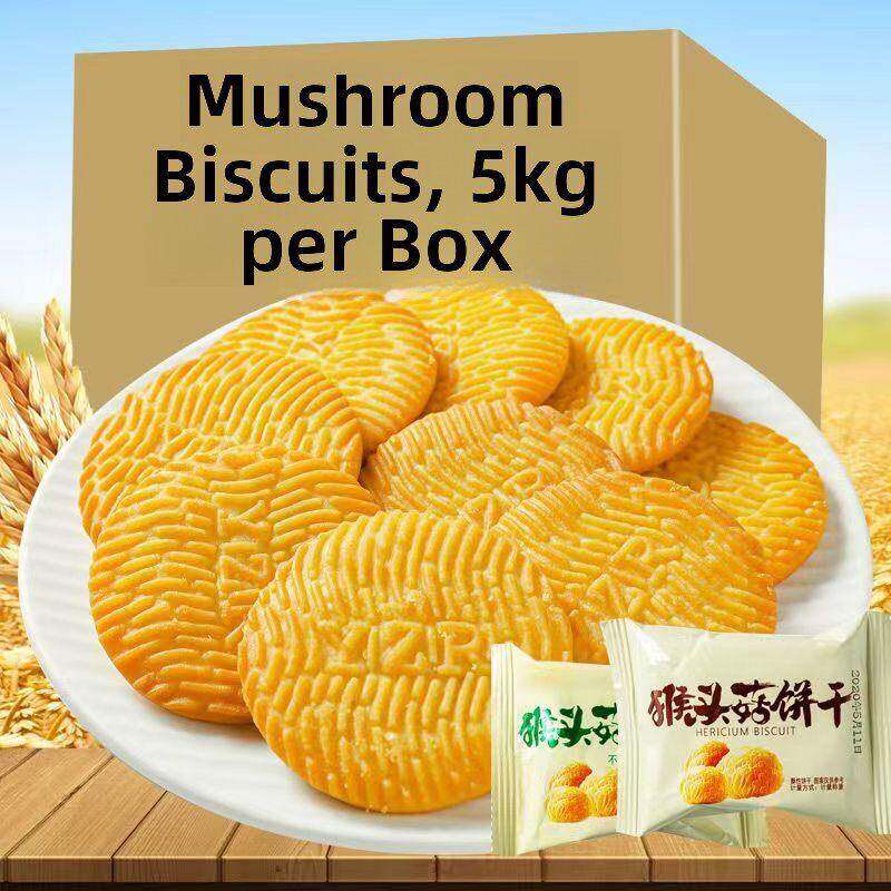 猴头菇小饼干无加蔗糖猴菇饼干整箱酥性早餐食品小散装零食猴头菇