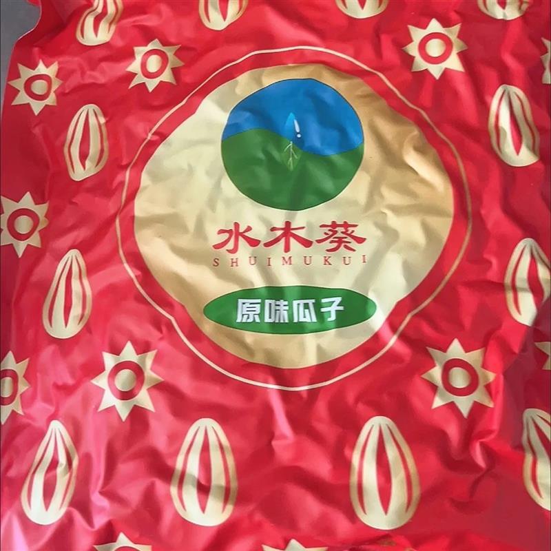 新货】原味瓜子葵花籽现炒熟瓜子内蒙赤峰363大颗粒休闲零食