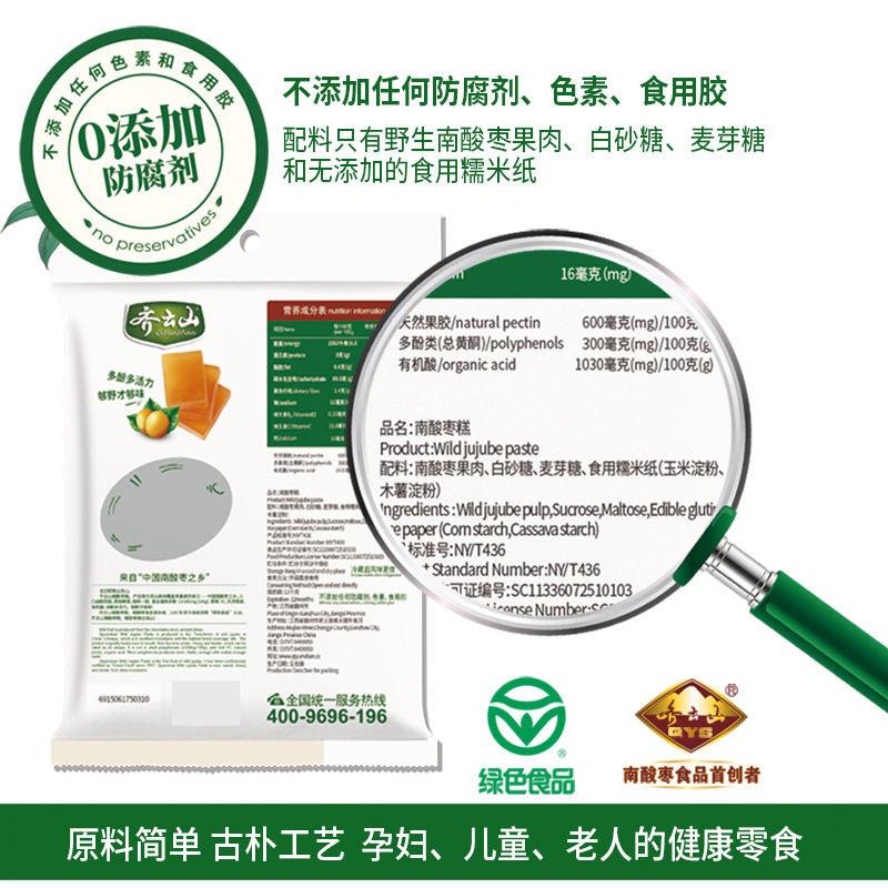 南酸枣糕酸角糕果甜蜜饯江