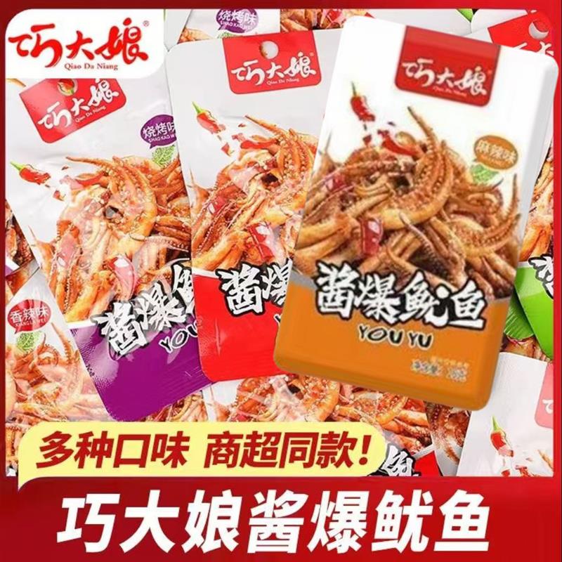 新日期酱爆鱿鱼条香辣鱿鱼