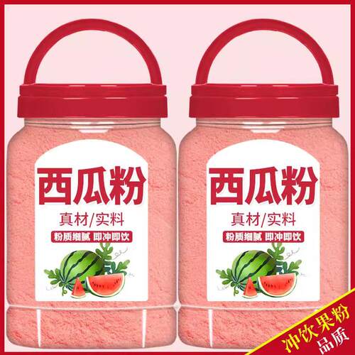 西瓜蛋糕西瓜粉烘焙商用冲饮果味饮料浓浆果汁粉水果粉蛋糕奶茶店