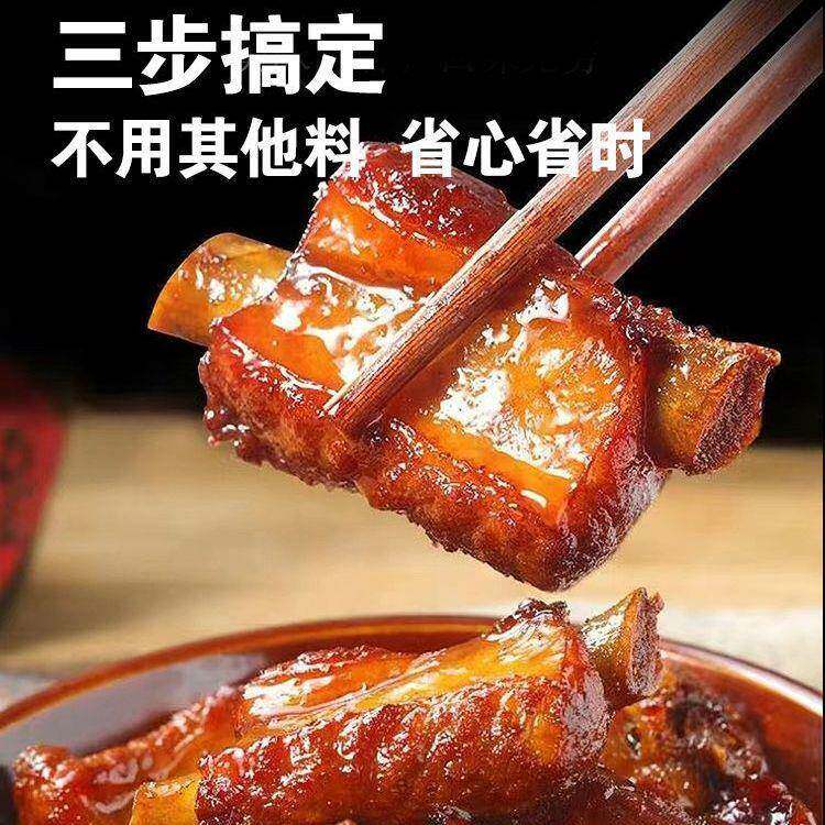 鲁煨香大棒骨酱汁排骨红烧酱料东北秘制酱大骨头酱料包