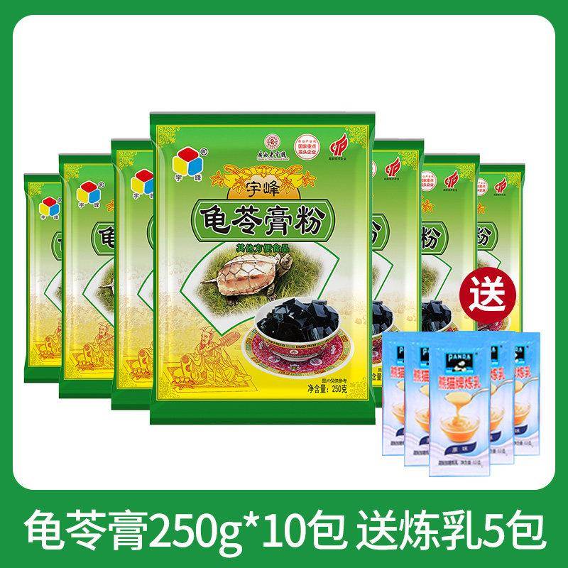 整箱广西宇峰龟苓膏粉旗舰店商用正宗烧仙草小果冻可吸奶茶店专用