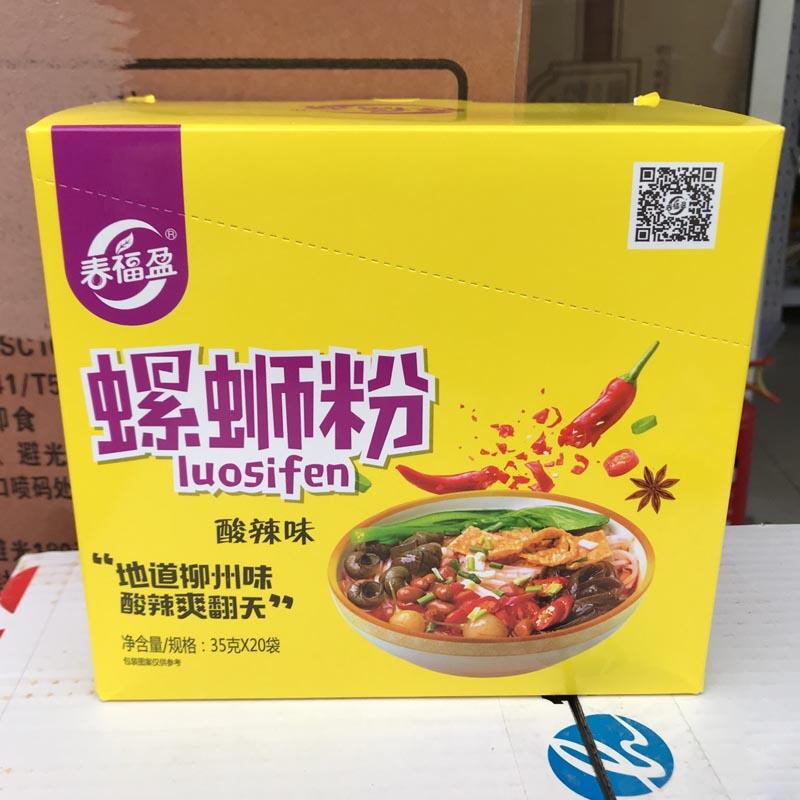 春福盈螺蛳粉风味粉皮35gx20袋酸辣味休闲食品小零食速食辣条包邮