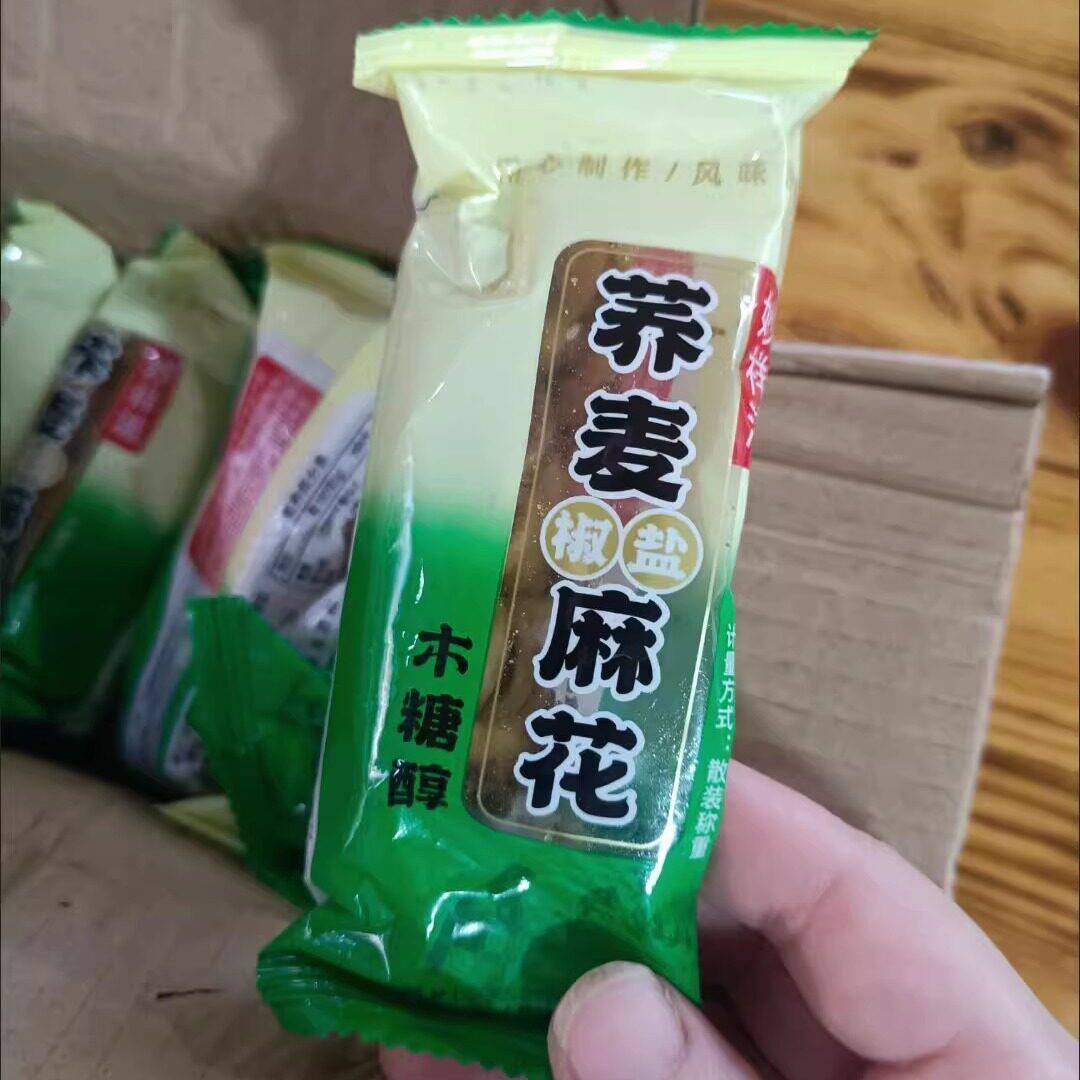 妙祥滋无蔗糖荞麦椒盐麻花咸味麻花传统糕点点心木糖醇代餐零食