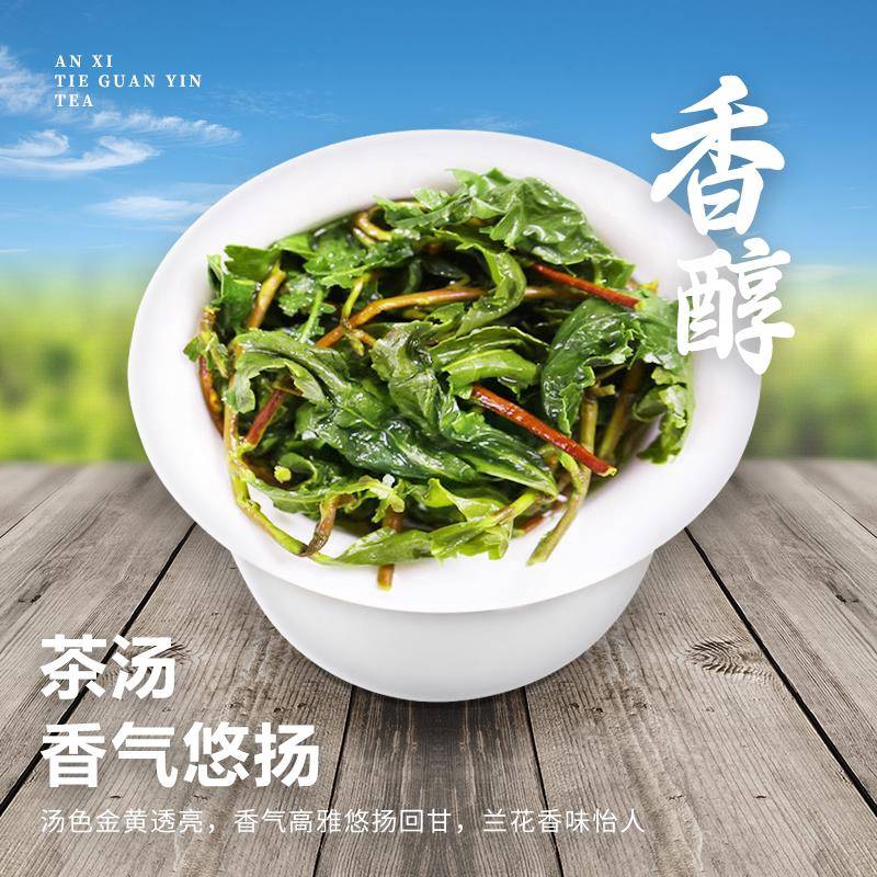 浓香型高山铁观音茶叶 2025新茶 安溪高山乌龙茶 正品兰花香 袋装