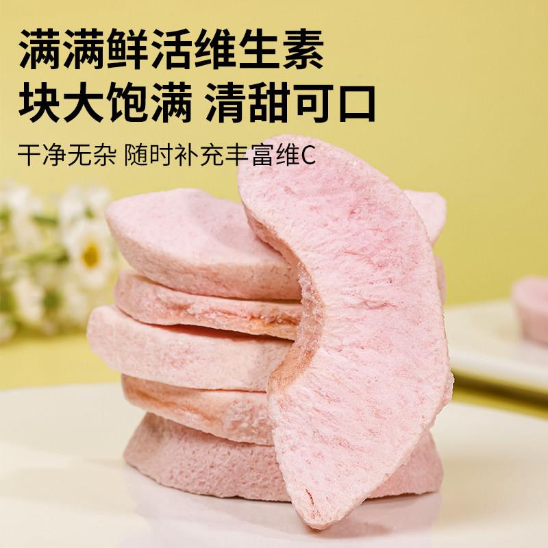 冻干水蜜桃干500g桃子片脆丁水果干烘焙装饰黄桃块泡茶水商用零食