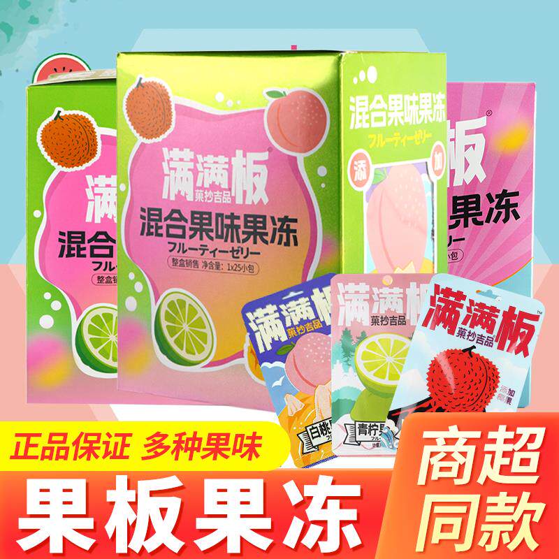 新货果冻果板果冻网红菓抄吉品果味型果冻休闲零食蒟蒻大版