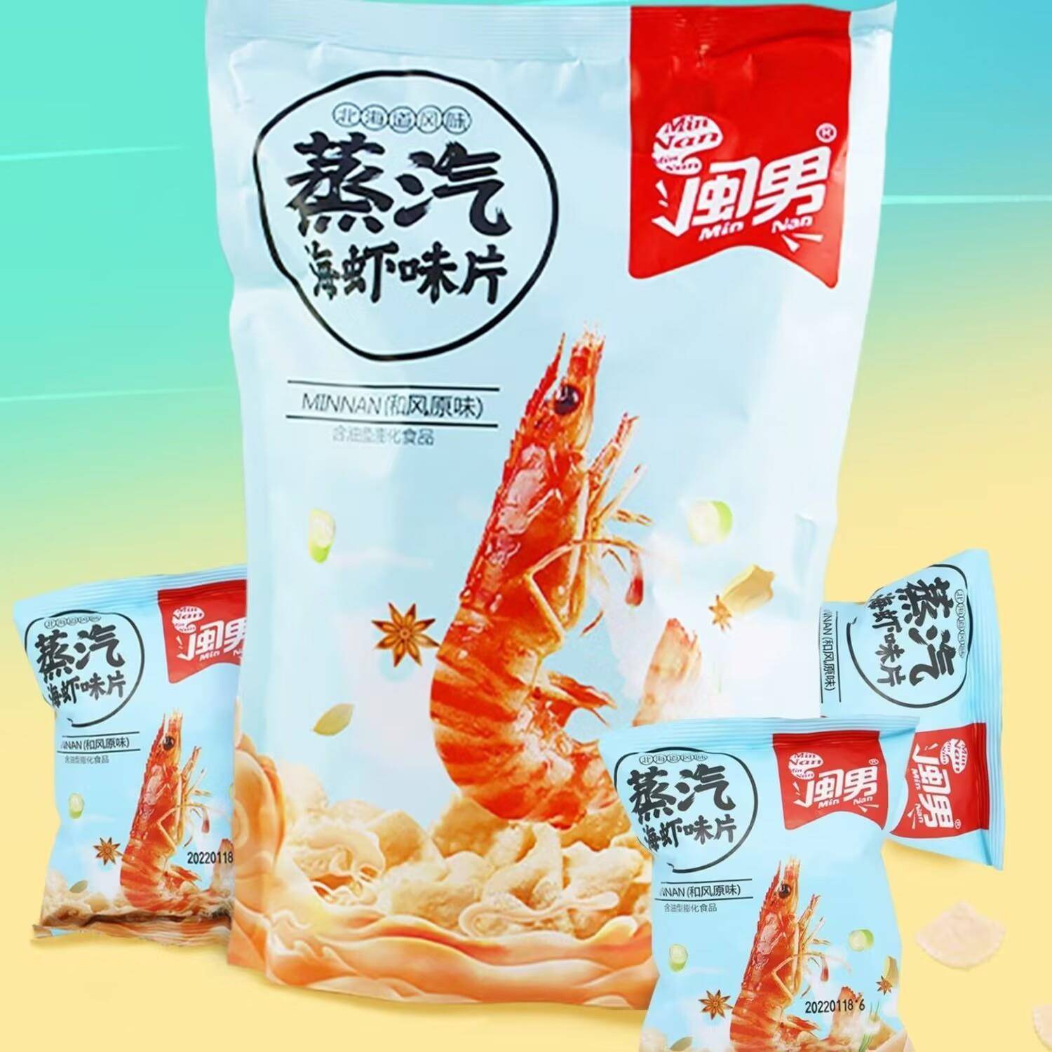 蒸虾饼干16包网红小包宿舍休闲零食128g闽南男士海虾风味小吃