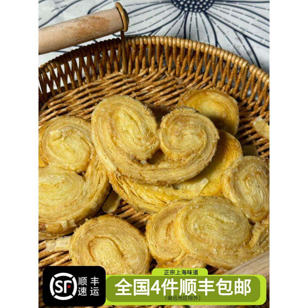 上海蝴蝶酥上海泰康食品小蝴蝶酥网红零食传统每日新鲜采购下午茶