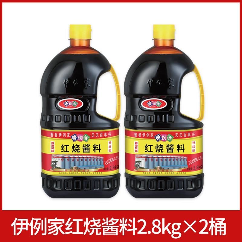 卤肉酱汁伊例家红烧酱料2.8kg红烧肉酱汁炒糖色伊俐家酱卤非