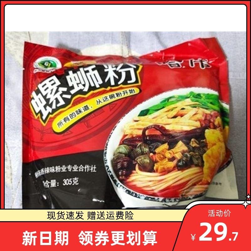 新货.新货哈伟柳州正宗螺