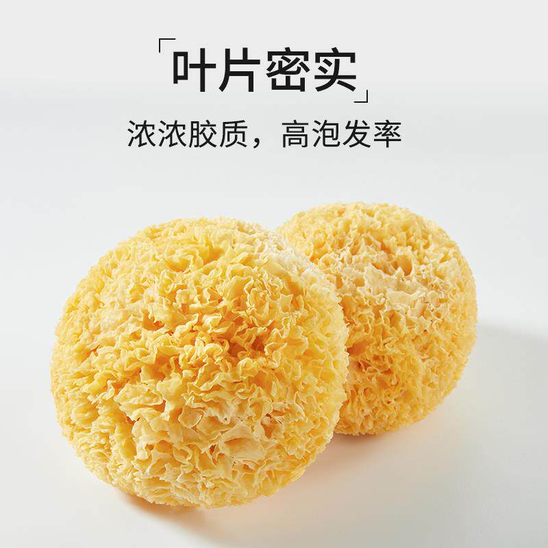 新货银耳200g干货白木耳银