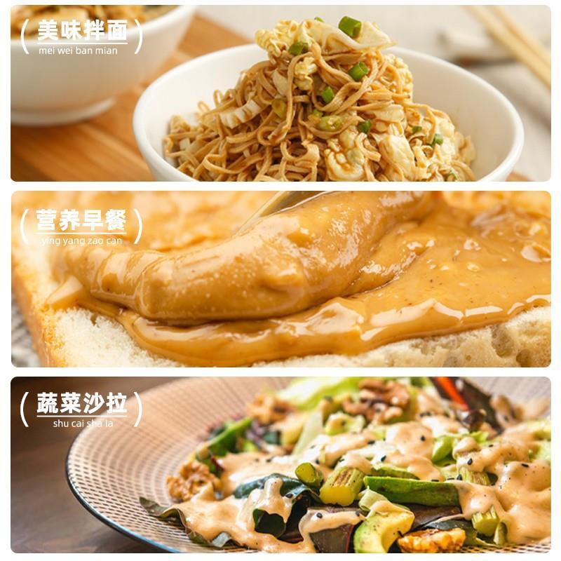 川崎花生芝麻酱/麻酱/冬日火锅蘸料/轻食拌面混合麻酱便携袋装