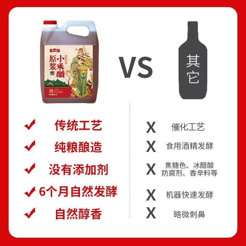 关坊山西小米醋800ml纯良手工酿造古法封缸米醋原浆醋腌制食用醋