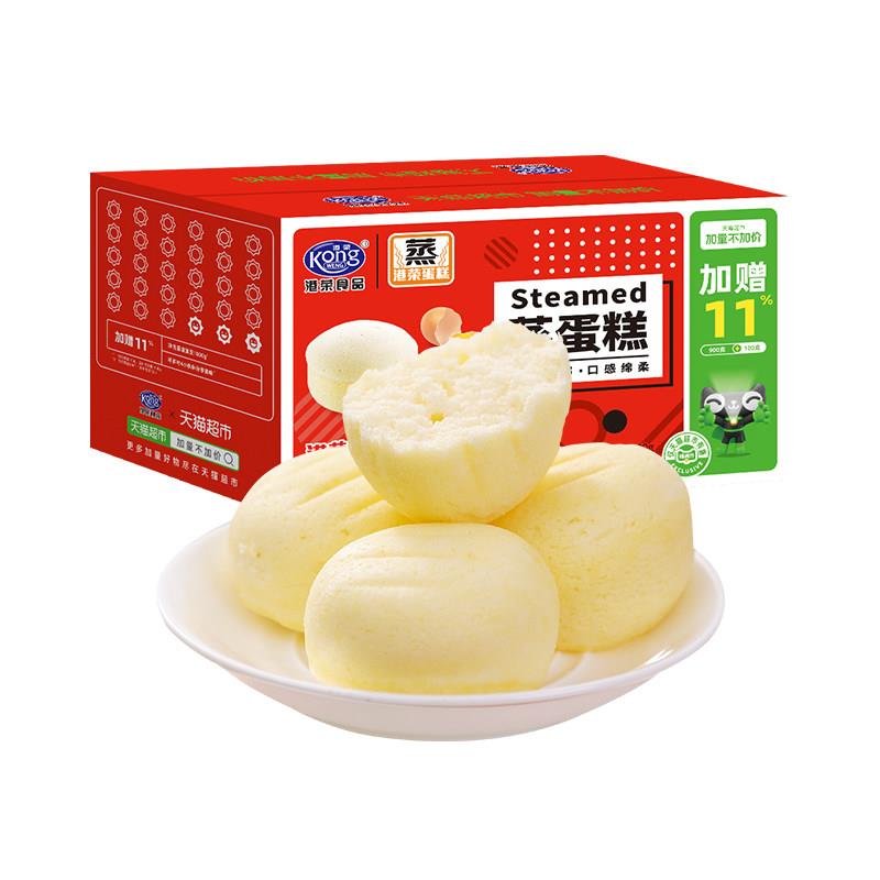 港荣蒸蛋糕奶香营养早餐整箱面 面包儿童零食老人健康食品营养糕
