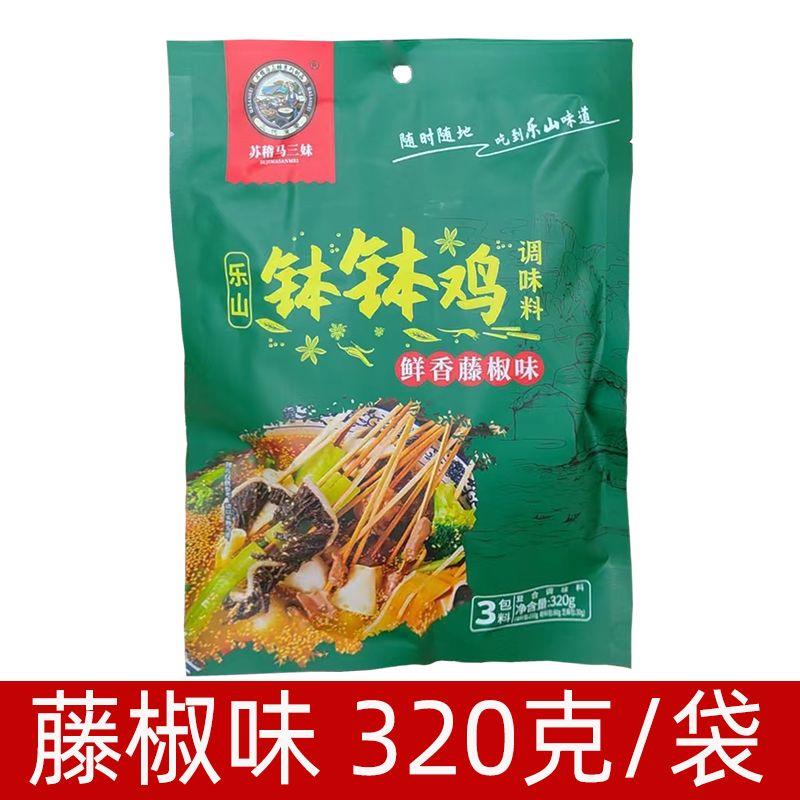 藤椒味钵钵鸡调料苏稽马三妹钵钵鸡调料320g四川乐山红油麻辣