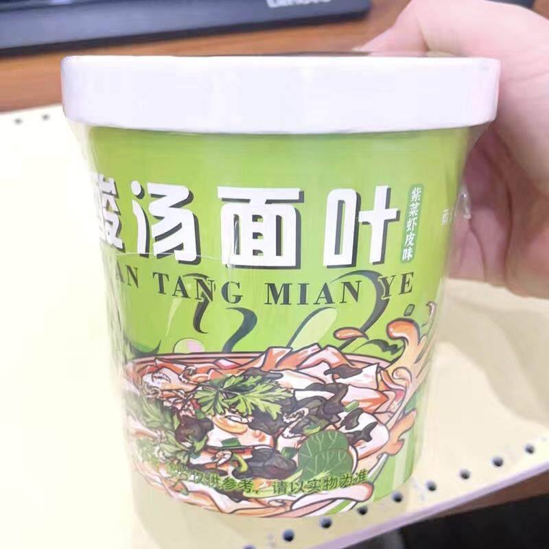 新日期酸汤面叶桶装泡面紫