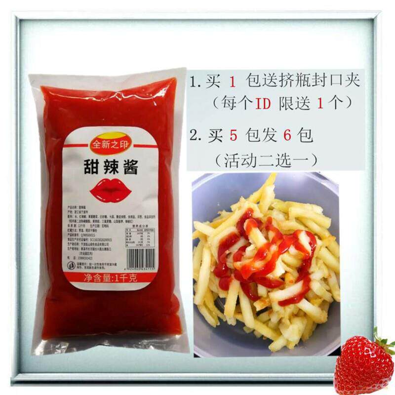 炸鸡甜辣酱全新之印甜辣酱商用1KG烤肉拌饭脆皮鸡炒年糕薯条手