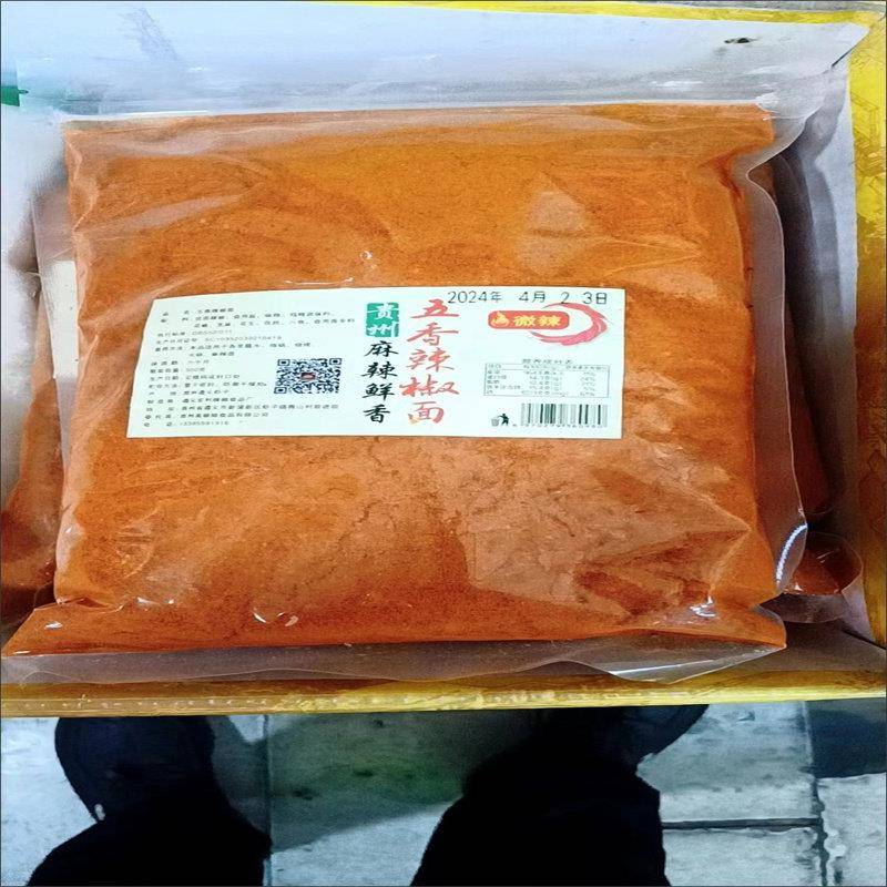 五辣椒面贵州辣椒面特色特辣烧烤辣椒粉火锅干菜蘸酱广告
