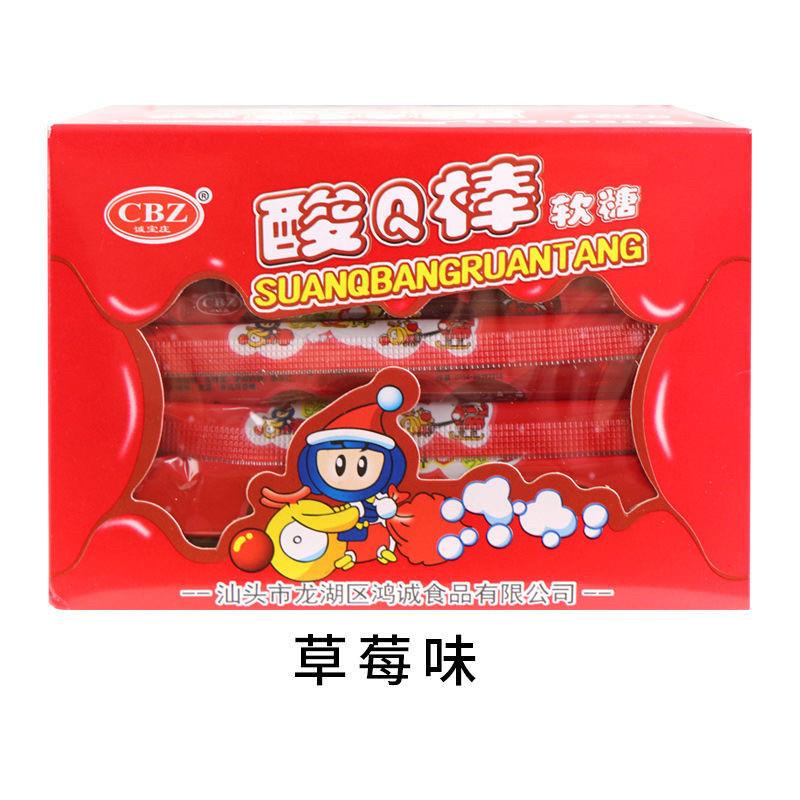 诚宝庄酸Q棒软糖8090后回忆拉丝棒粘牙棒水果味童年怀旧网红零食