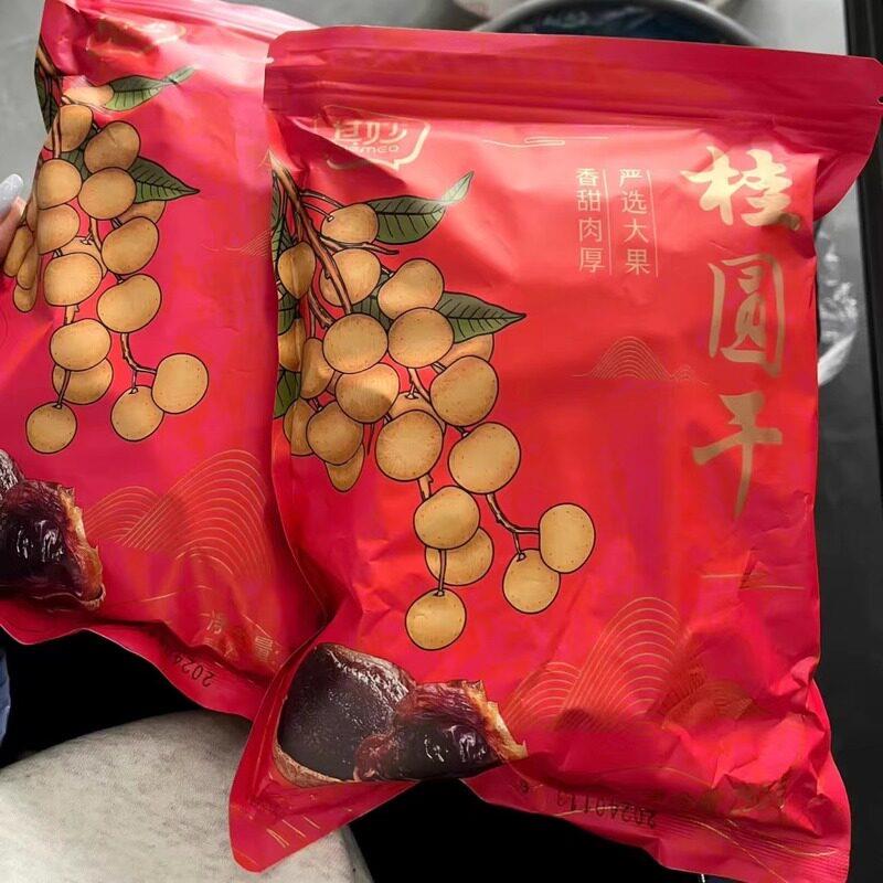 其妙桂圆干当季新货肉厚核小龙眼干福建特产干货整箱泡水实惠包邮