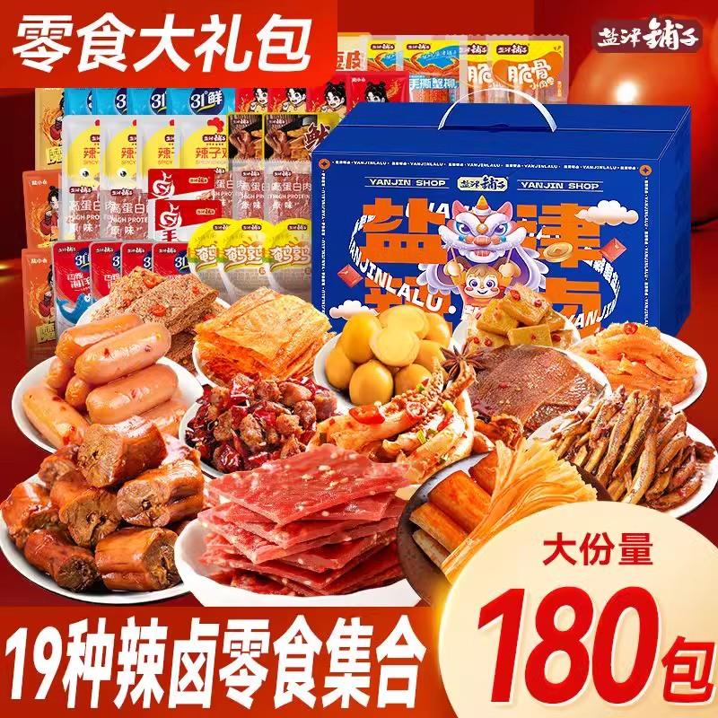 新日期零食大礼包辣卤零食