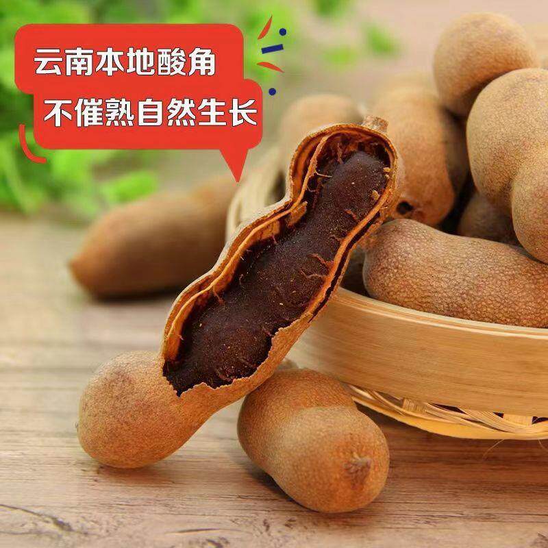 新货酸甜角200g/袋云南特