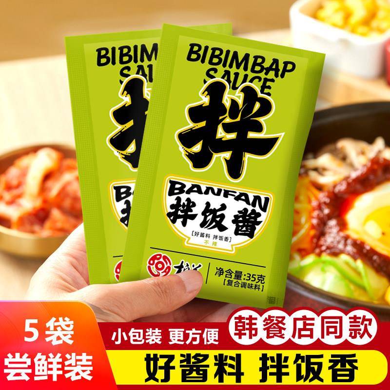 米村拌饭酱柏兰韩式石锅拌饭辣椒酱朝鲜族甜辣正宗拌米饭小包装村