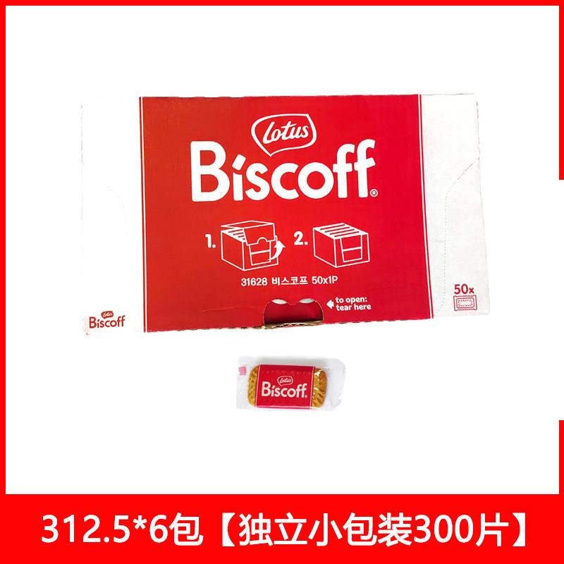 比利时Lotus和情缤咖时焦糖饼干 干312.5g整箱独立包装婚礼聚会饼