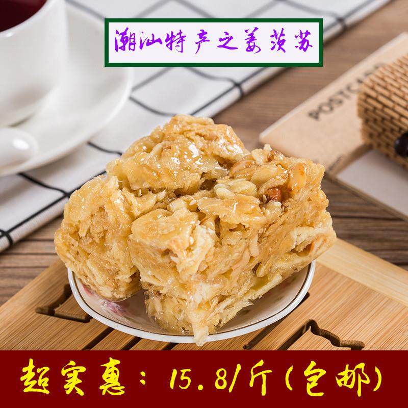 新货潮汕特产 姜茨酥 花生糖沙琪玛小吃零食饼食配茶糕点美食